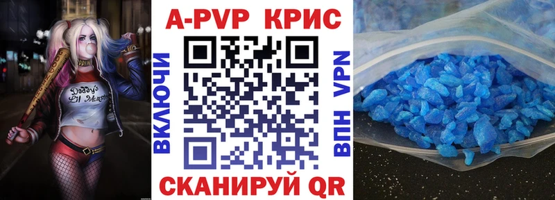 A PVP кристаллы  Старый Оскол 