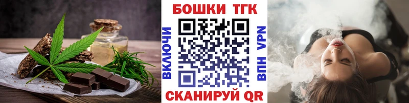 цены Старый Оскол Печенье с ТГК конопля