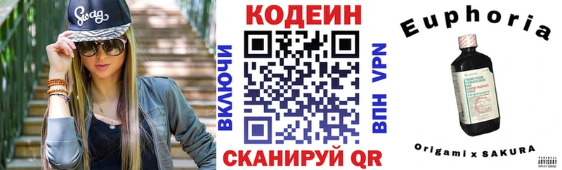 Кодеиновый сироп Lean Purple Drank  Старый Оскол 