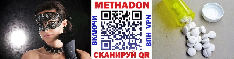 Метадон methadone  Старый Оскол 